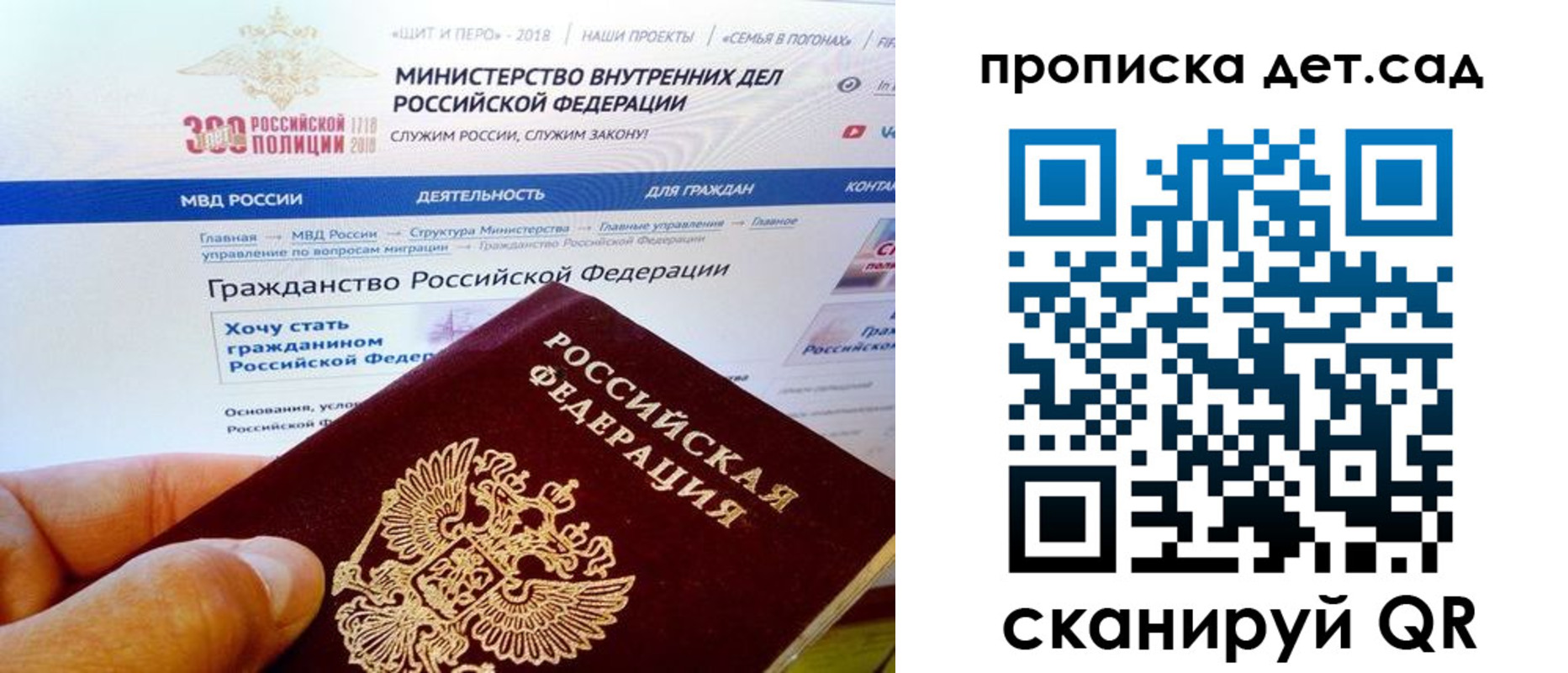 купить прописку в Гусеве