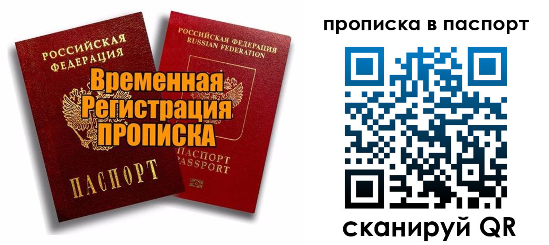 прописка иностранных граждан в Гусеве