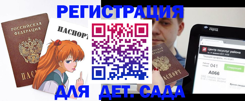 временная регистрация госуслуги в Гусеве