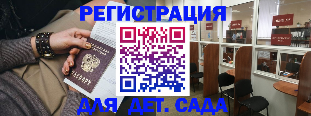 временная регистрация в Гусеве